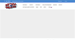 Desktop Screenshot of multivision.ru