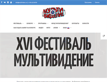 Tablet Screenshot of multivision.ru